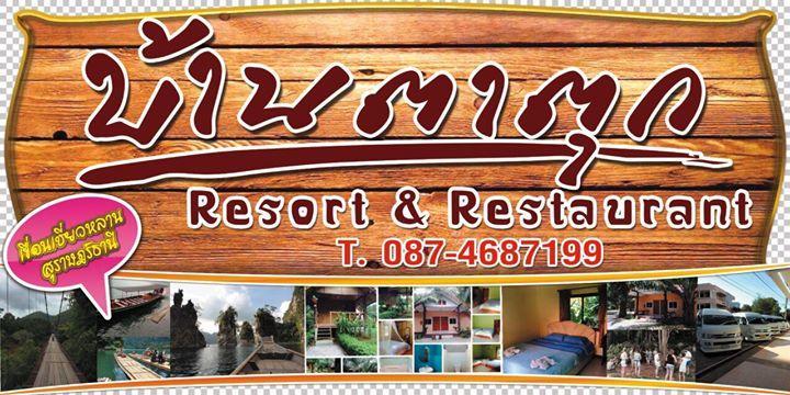 Ban Tha Khun Bantatuk Resort & Restaurant מראה חיצוני תמונה