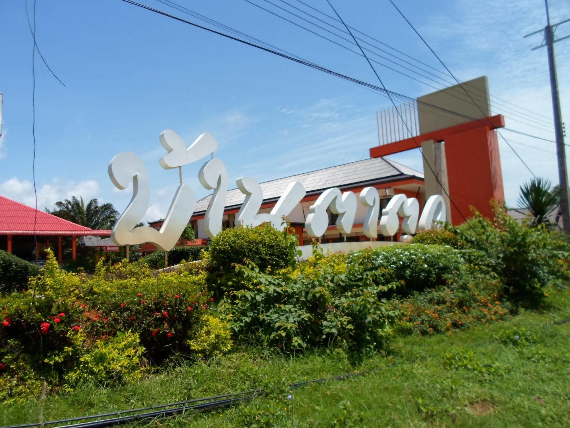 Ban Tha Khun Bantatuk Resort & Restaurant מראה חיצוני תמונה